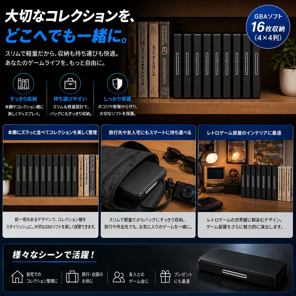 Amazon.co.jp: GBAソフト専用 収納 ケース 16個 可能 保管
